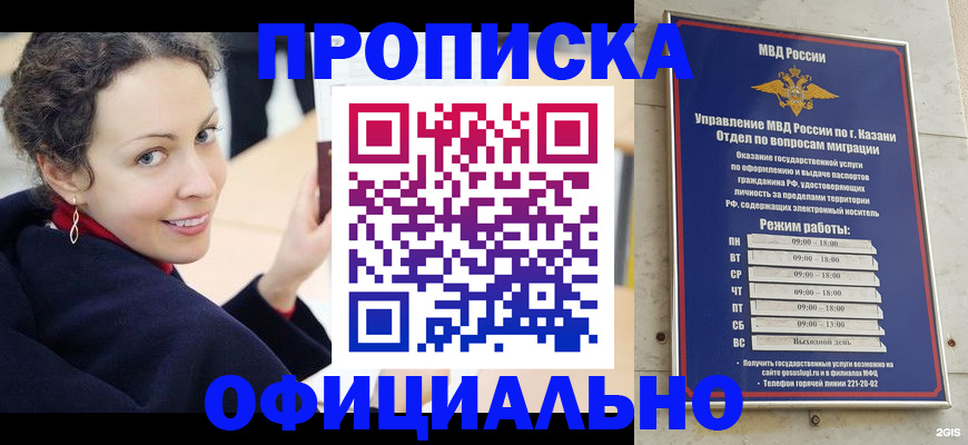 миграционный учет в Орехово-Зуево