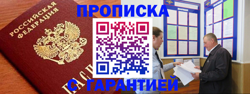временная регистрация в квартире в Орехово-Зуево