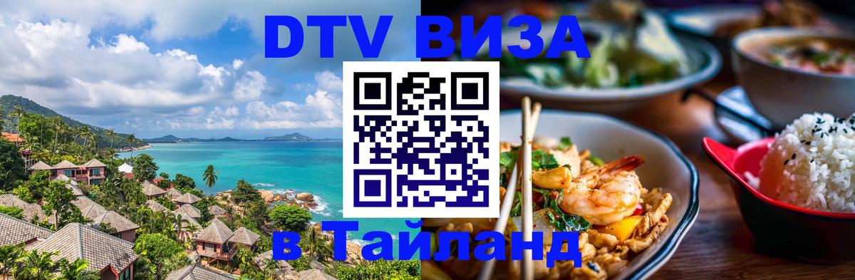 Сколько стоит DTV виза — актуальные цены, оформление даже без документов - Орехово-Зуево  03.10.2025 